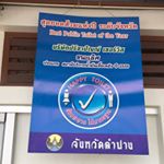 Road trip to find the best public toilet in Thailand is complete Onwards to Sukhothai Thailand toilet roadtrip travel wanderlust instatravel travelgram vacation traveling trip  travelblogger livingthedream ExperienceCollectors hahnau adventure traveltheworld seetheplanet thetravellab